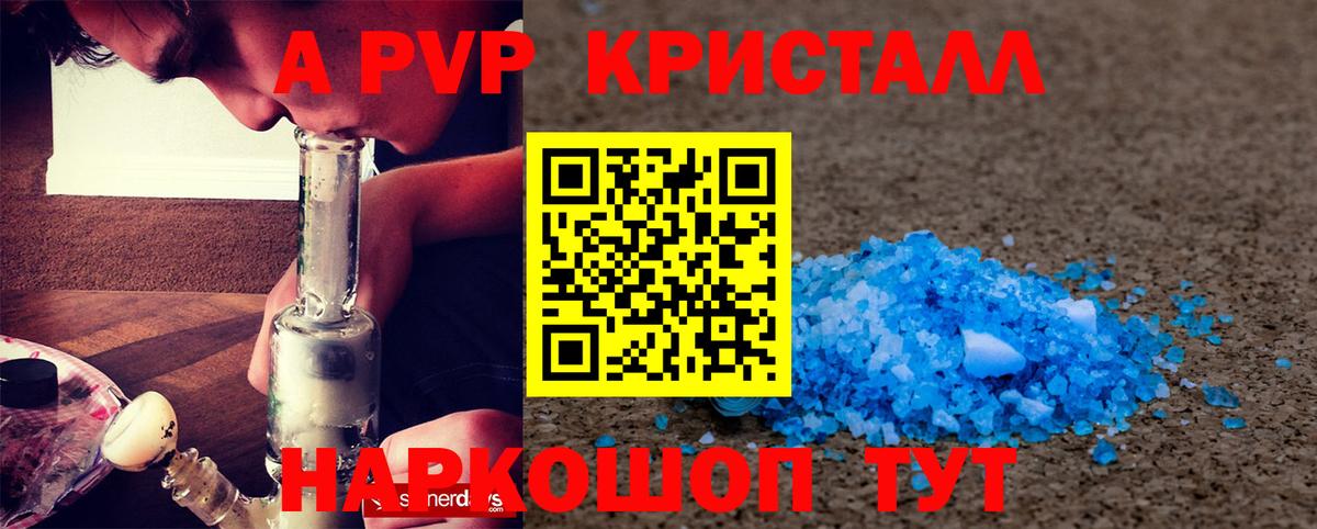 A PVP мука Псков