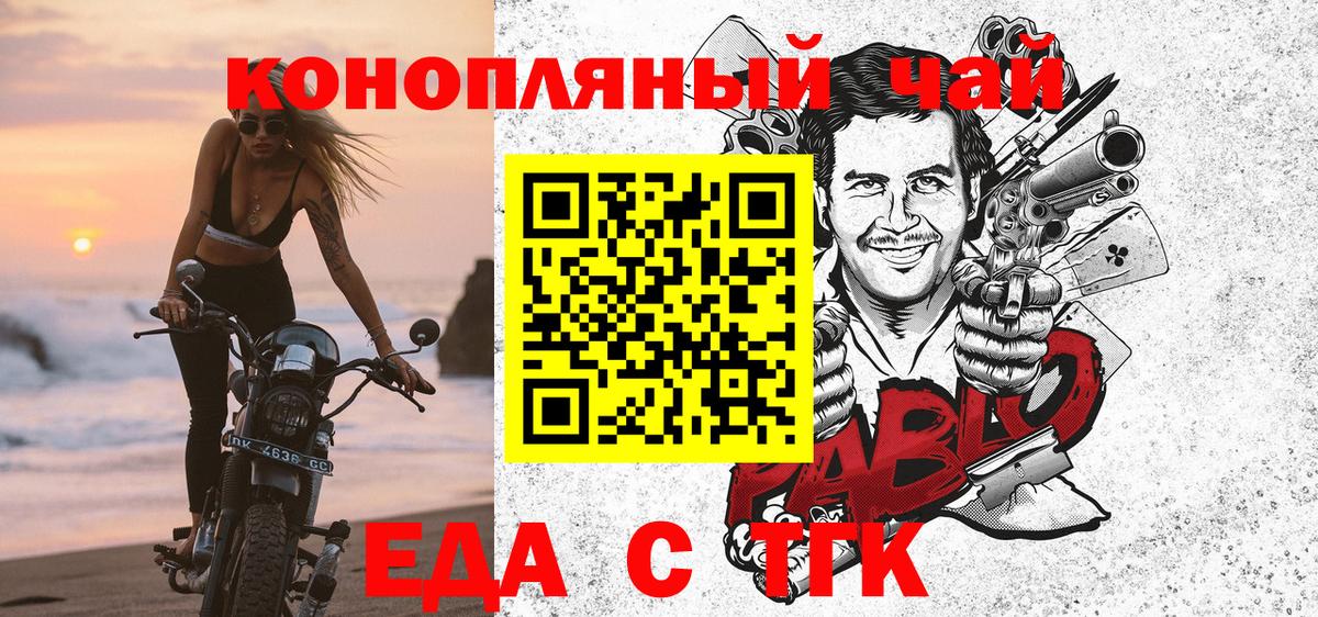 Еда ТГК марихуана  Вход с VPN  Псков 