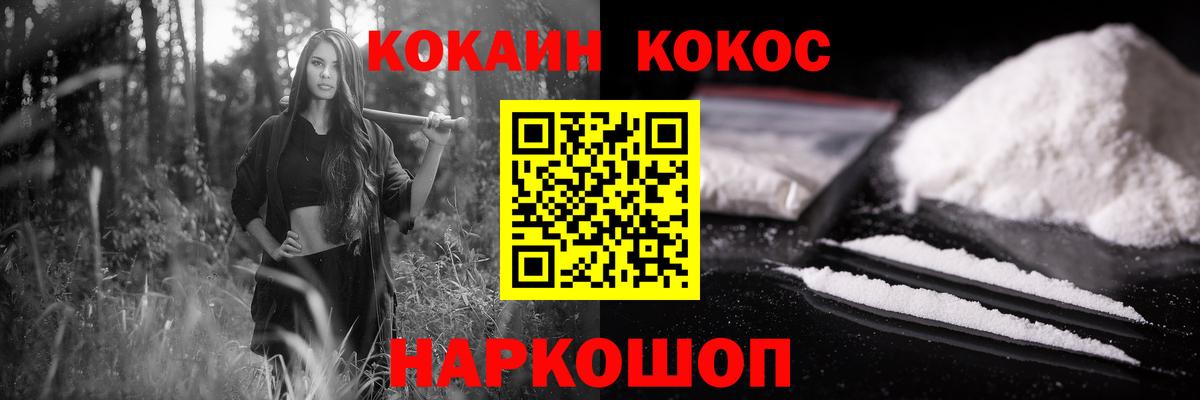 COCAIN Fish Scale Псков