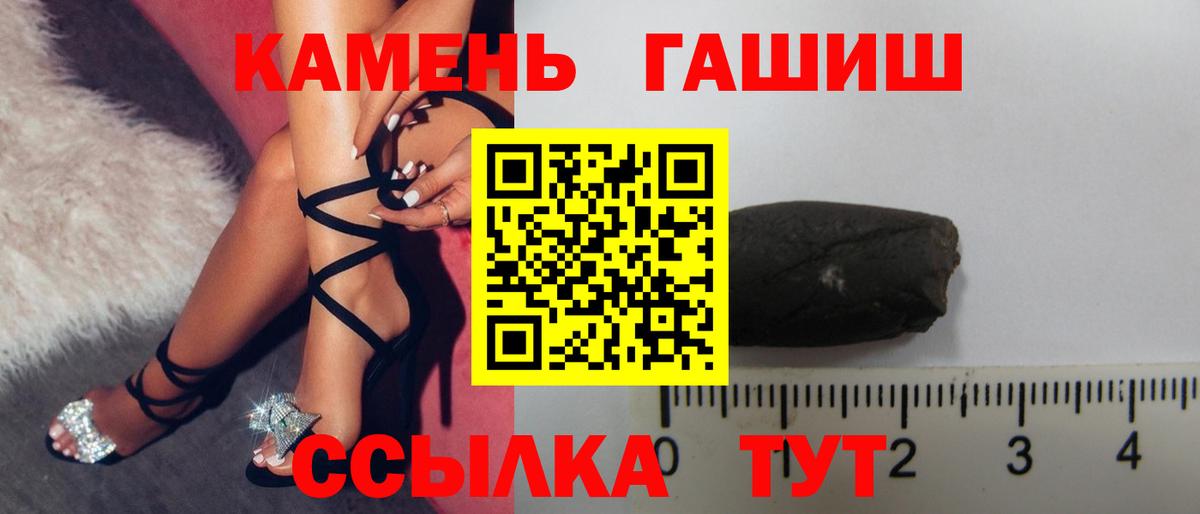 ГАШИШ хэш  ГАШ Premium  ГАШИШ  Псков  Вход с VPN 