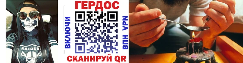 ГЕРОИН VHQ Псков