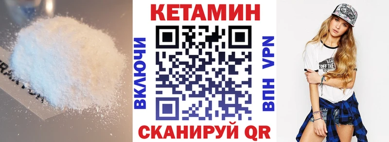 Кетамин VHQ Псков
