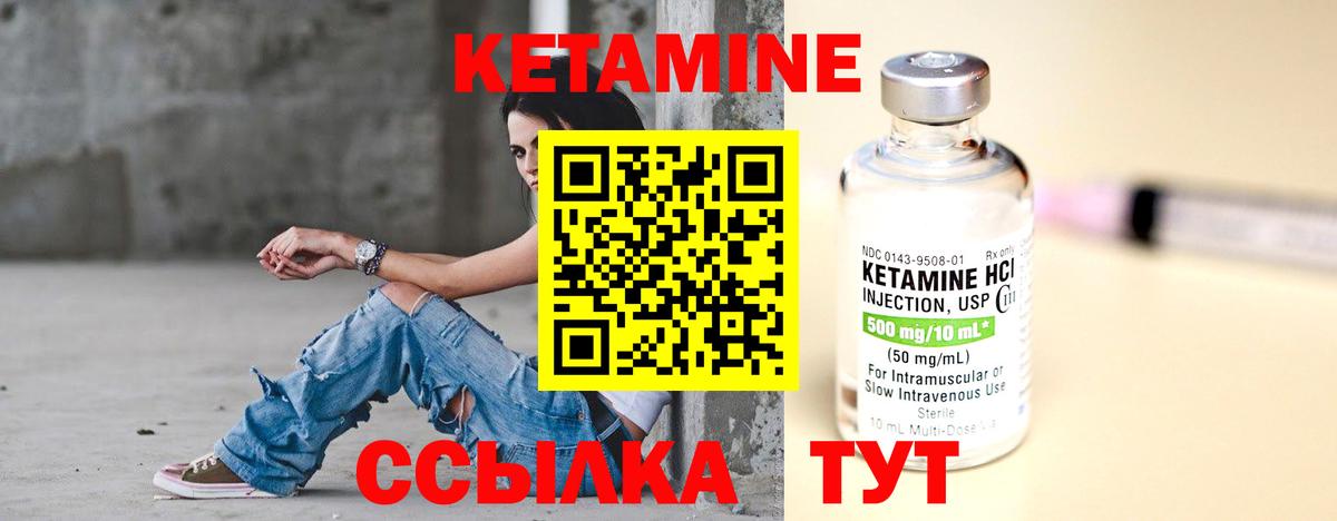 КЕТАМИН VHQ  КЕТАМИН VHQ  Вход с VPN  Псков 