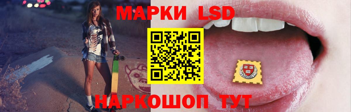 ЛСД экстази  Вход с VPN  LSD-25 экстази ecstasy  Псков  ЛСД экстази кислота 