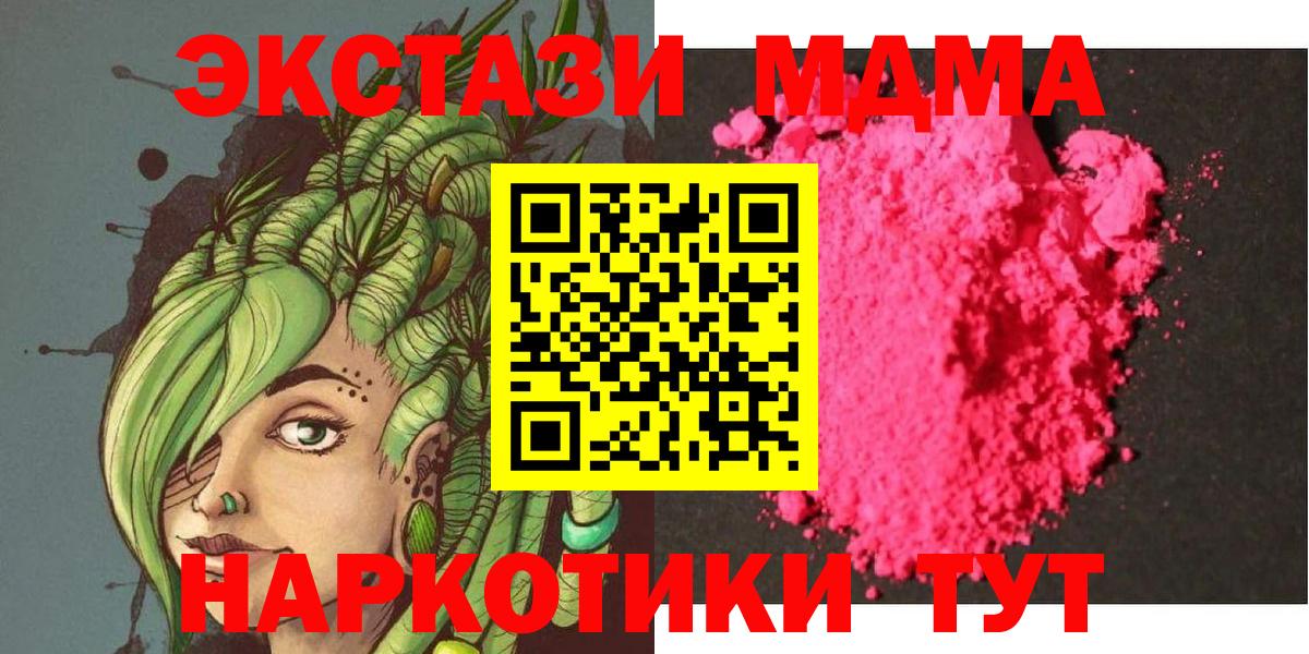 MDMA Molly Псков