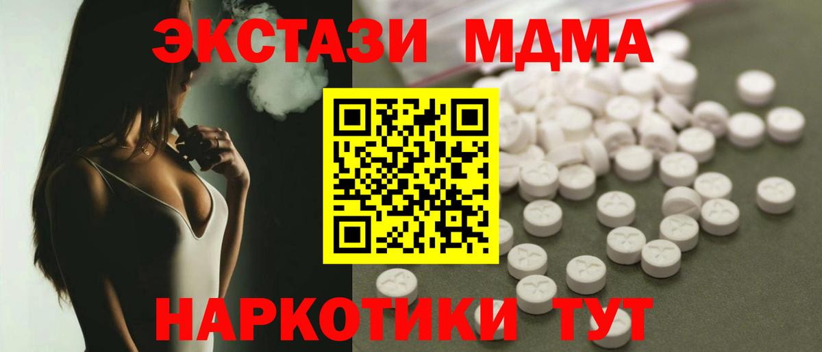 МДМА crystal  МДМА VHQ  Вход с VPN  MDMA  Псков 