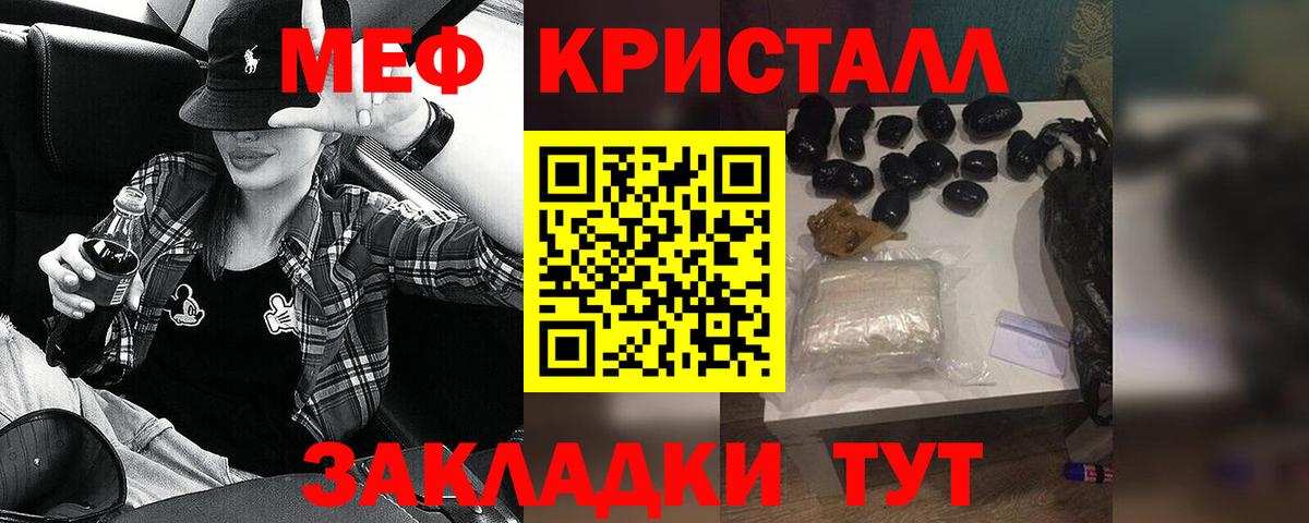 МЕФ кристаллы  Вход с VPN  МЕФ  Меф  Псков  Мефедрон VHQ 