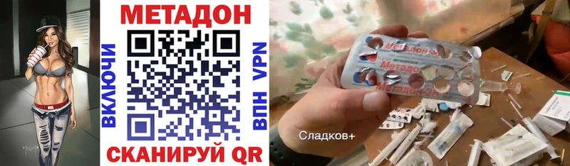 закладки  Псков  Метадон белоснежный 