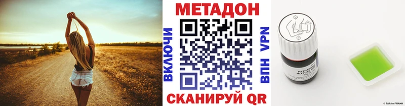 МЕТАДОН methadone Псков