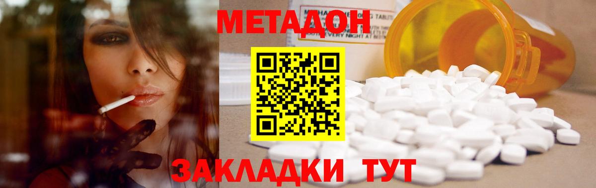 Метадон VHQ  Метадон мёд  hydra ссылка  Псков  Вход с VPN 
