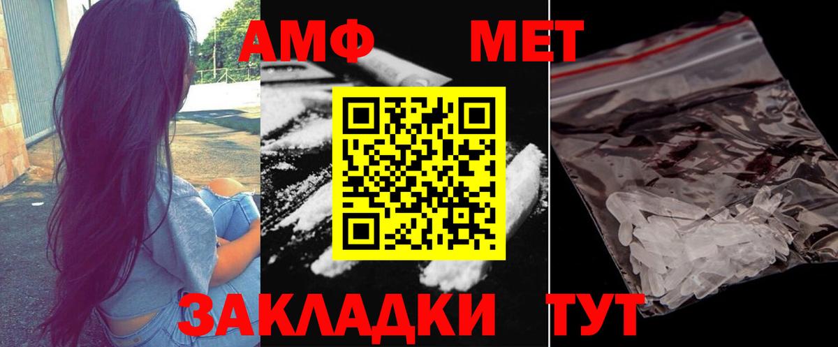 Метамфетамин витя  Вход с VPN  Псков 