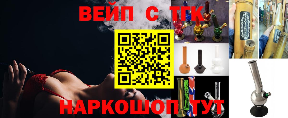 Дистиллят ТГК концентрат Псков