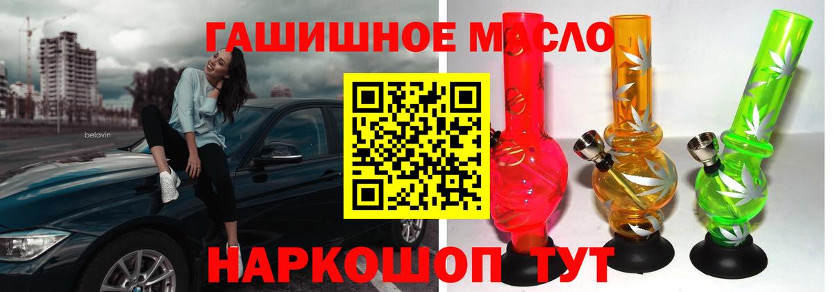 ТГК Wax  ТГК жижа  Псков  Вход с VPN 